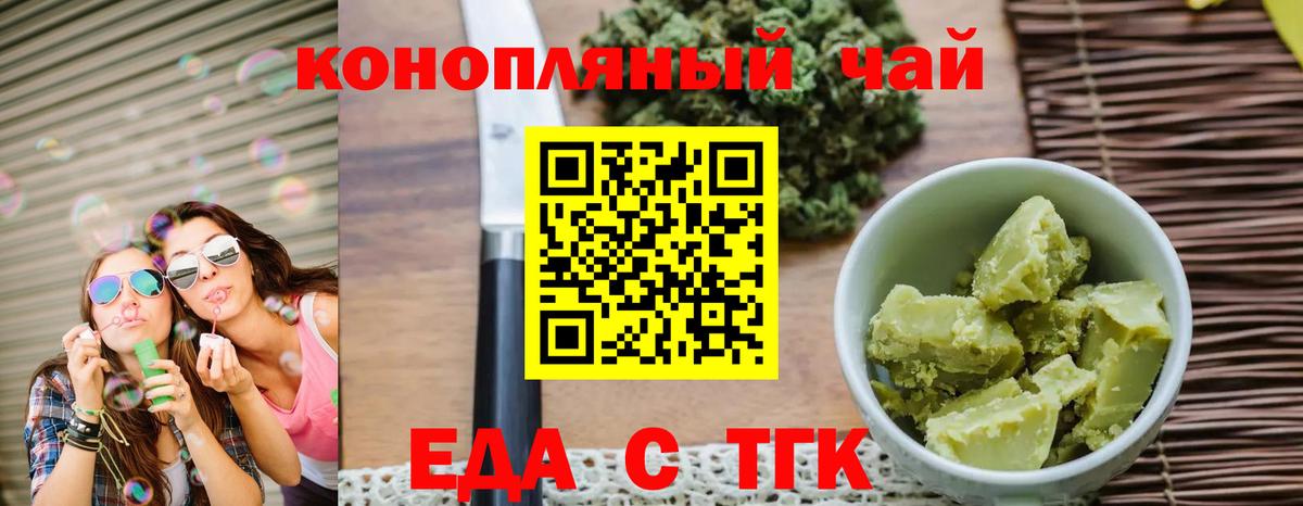 Калининград  Canna-Cookies конопля  Вход с VPN 
