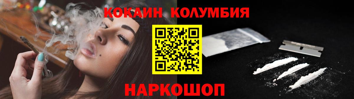 Калининград  КОКАИН  Вход с VPN  Cocaine Эквадор 