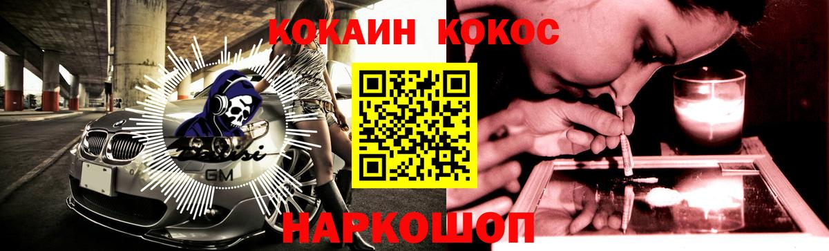 Кокаин Колумбийский Калининград