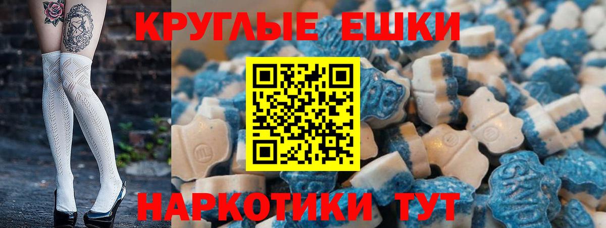 Экстази ешки Калининград