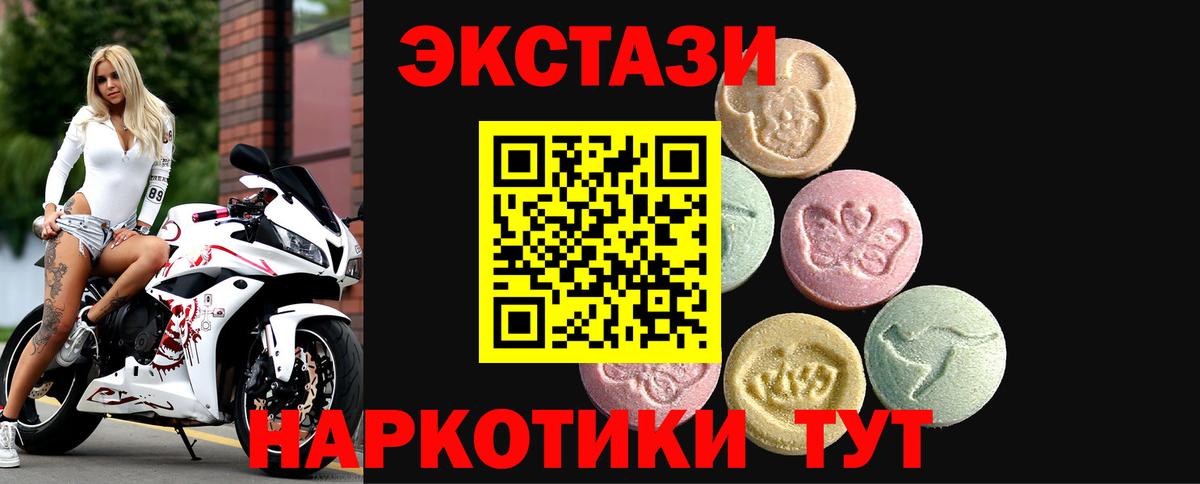 Калининград  ЭКСТАЗИ  Ecstasy VHQ  Вход с VPN  ЭКСТАЗИ XTC 