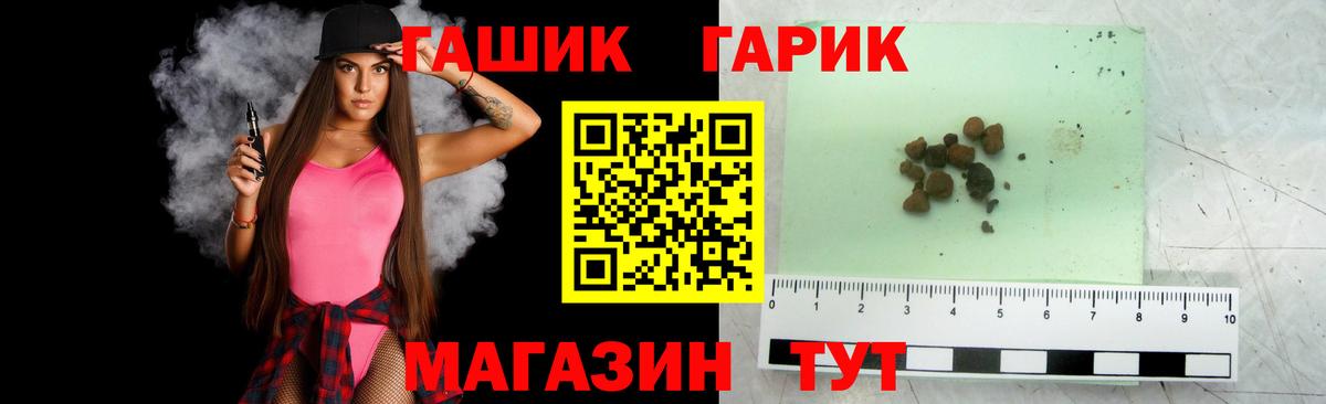 ГАШИШ Premium Калининград