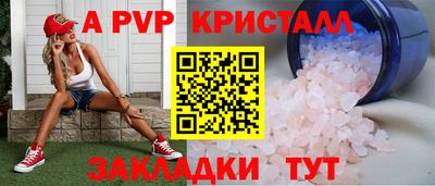 a pvp Берёзовский