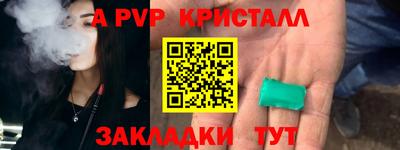 a pvp Берёзовский