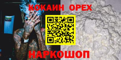 спайс Гусь-Хрустальный
