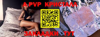 a pvp Берёзовский