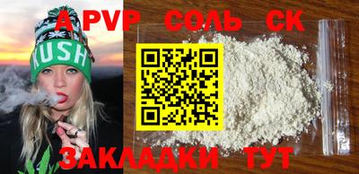 spice Бийск