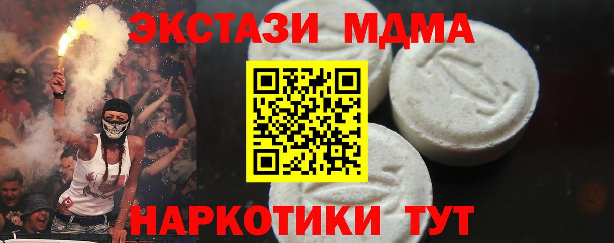 Калининград  MDMA VHQ  MDMA  Вход с VPN  МДМА crystal 