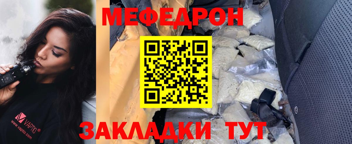 Калининград  Мефедрон  Вход с VPN  где купить   МЕФ кристаллы  МЯУ-МЯУ 