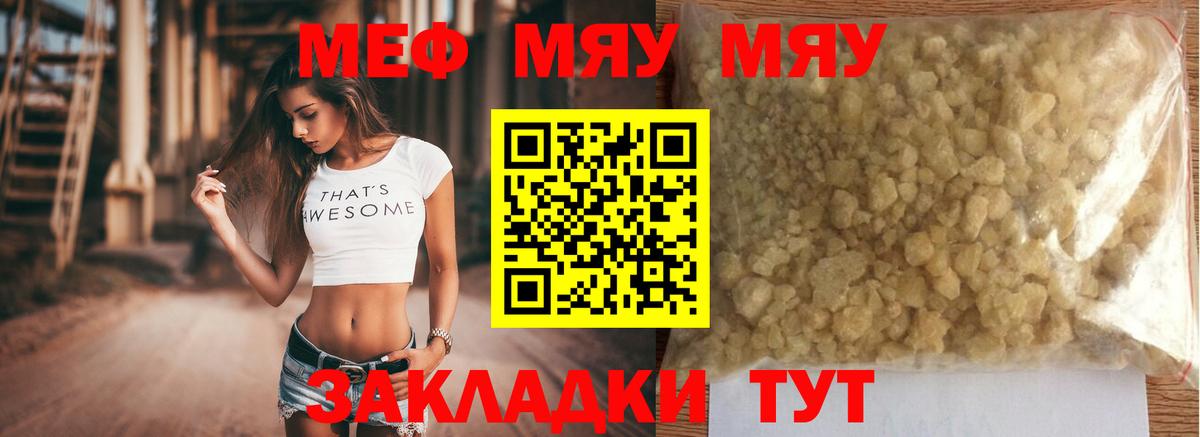 Меф Калининград