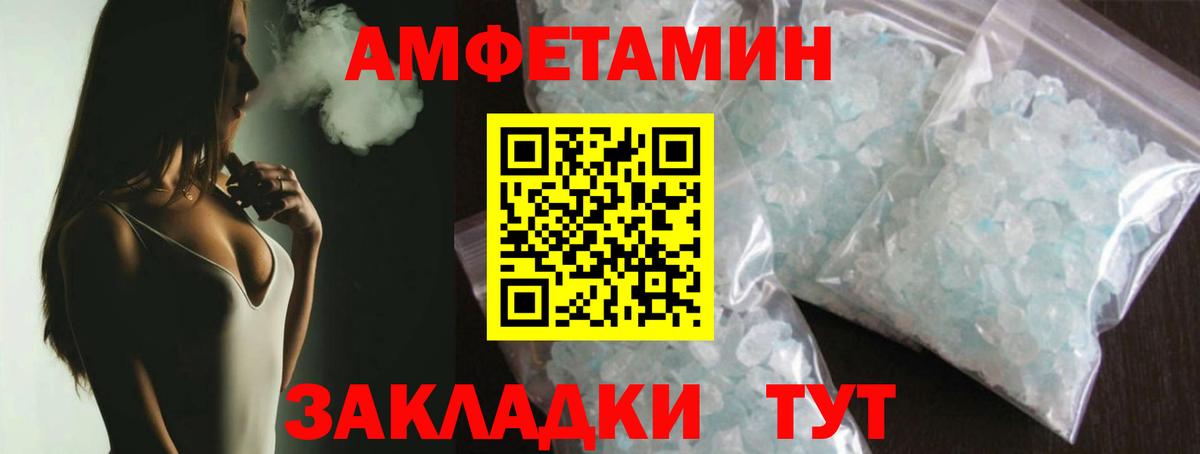 Первитин кристалл  Вход с VPN  Калининград 