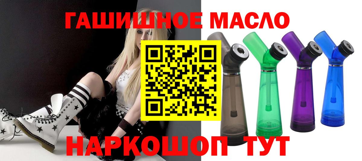 Дистиллят ТГК гашишное масло  цена наркотик  Калининград  Вход с VPN 